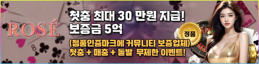 카지노사이트-로제카지노-850x210